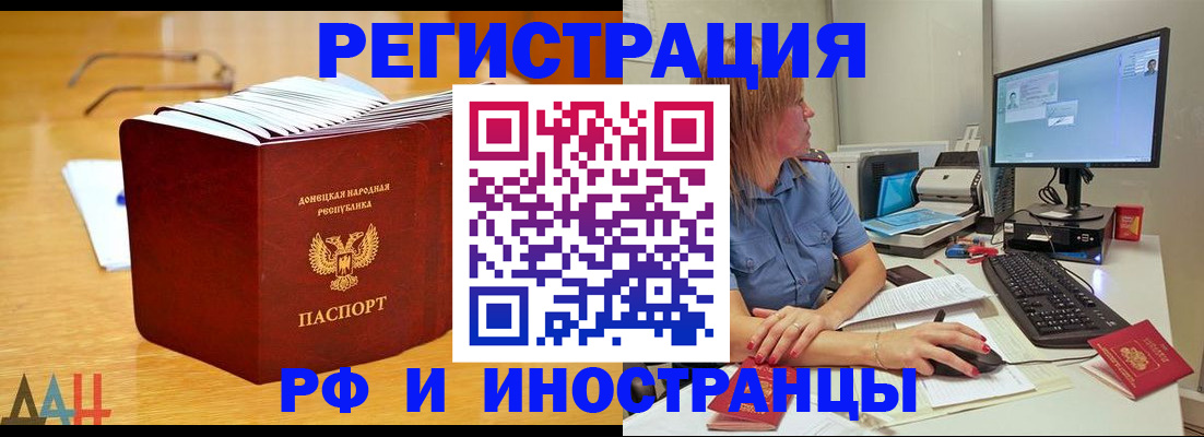 где прописаться в Саратове