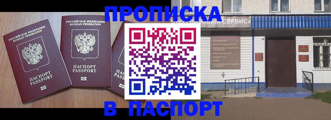 миграционный учет в Саратове